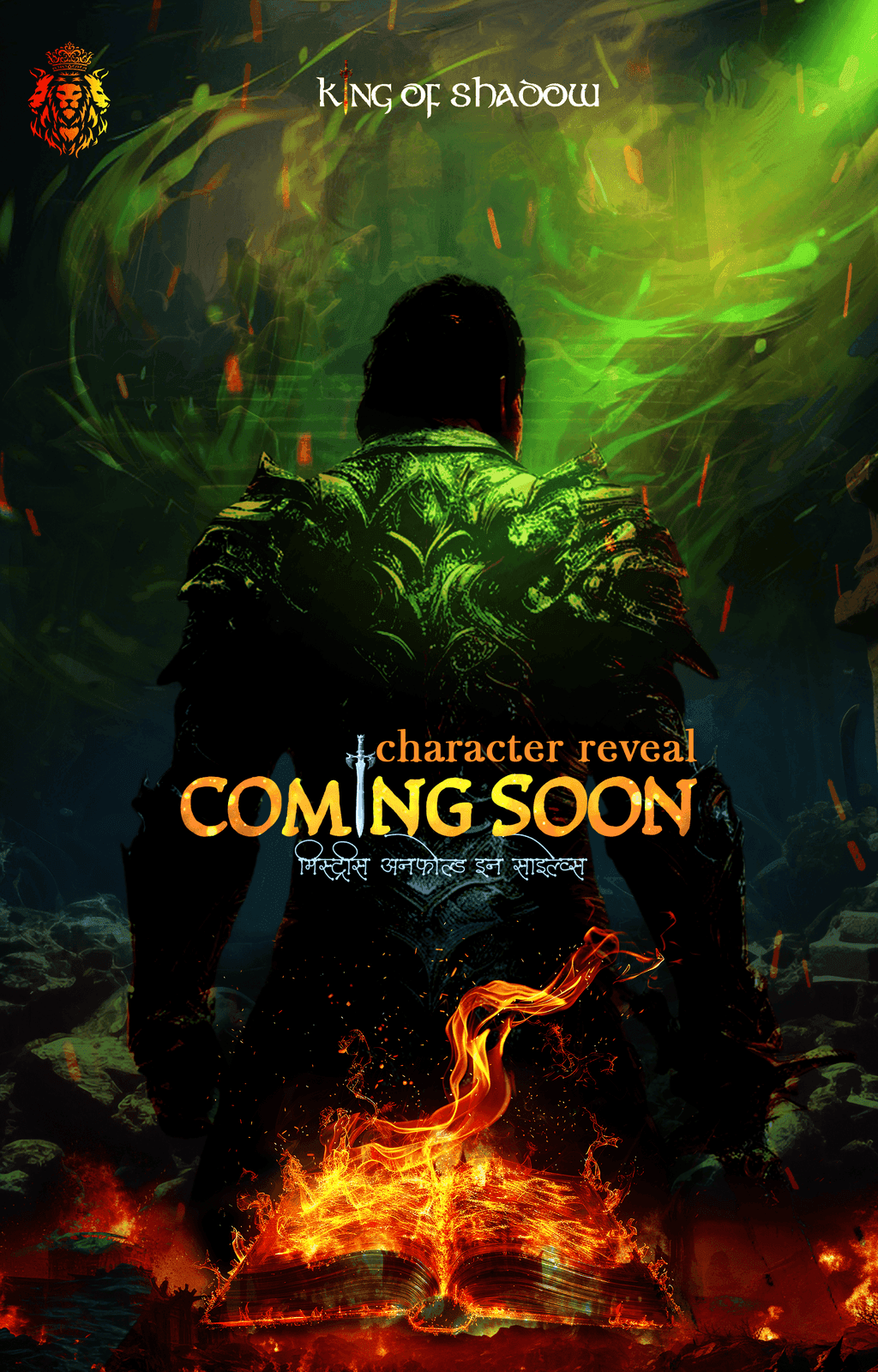 Product Teaser — I